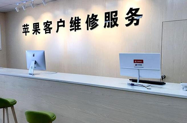 济南钢城区苹果维修服务网点