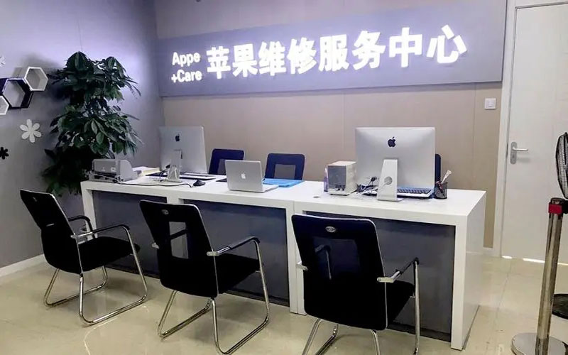 济南钢城区北京苹果维修服务网点